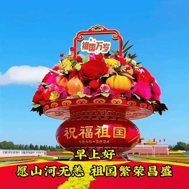 【山水诗社昆仑系】谷金祥系长绝律专辑二十首（图18）
