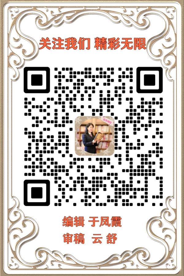 【东林北方诗社】隆重推介伏殿会《 诗二首》编辑 于凤霞‖主播显英‖音审星玉‖刊头淘淘‖总6510期(图11)