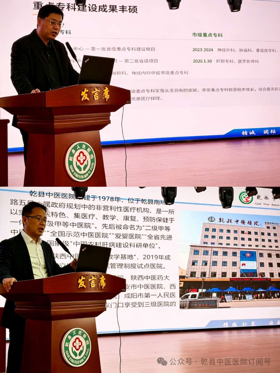 院士赋能 薪火传承|乾县中医医院成功签约刘良院士专家工作站“千县万乡计划”项目(图5)