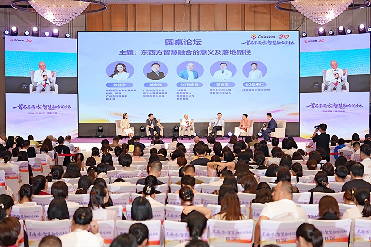 汇聚多元智慧 探索时代命题:首届“东西方智慧融合论坛”在广州举行(图3)