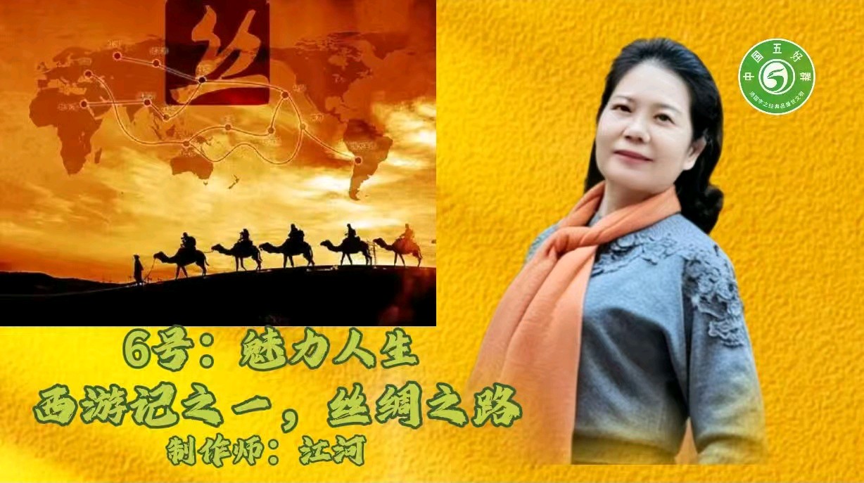 中国五好群隆重举办 “五好承诗韵,洪峰展华章”诗作家洪峰导师专题朗会【第222期】(图32)