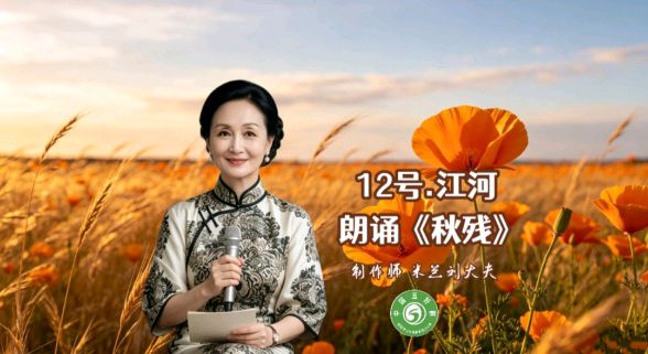 中国五好群隆重举办 “五好承诗韵,洪峰展华章”诗作家洪峰导师专题朗会【第222期】(图38)