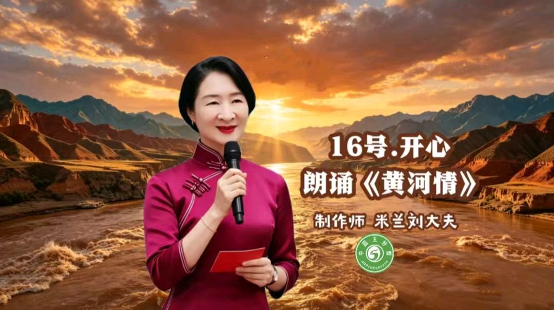 中国五好群隆重举办 “五好承诗韵,洪峰展华章”诗作家洪峰导师专题朗会【第222期】(图42)