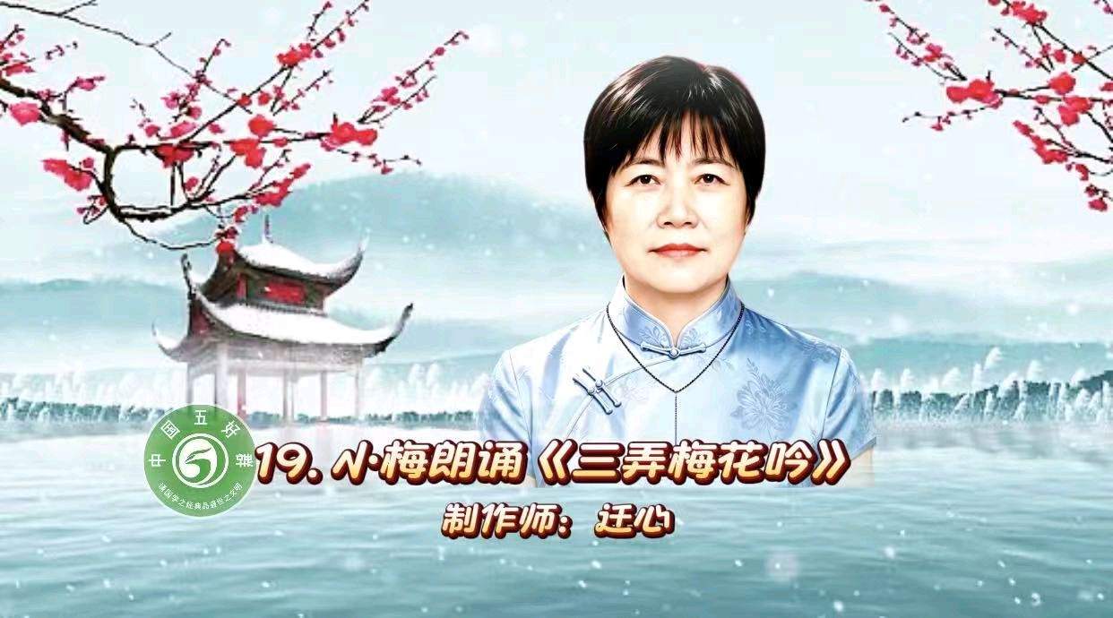 中国五好群隆重举办 “五好承诗韵,洪峰展华章”诗作家洪峰导师专题朗会【第222期】(图45)