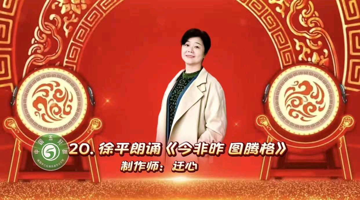 中国五好群隆重举办 “五好承诗韵,洪峰展华章”诗作家洪峰导师专题朗会【第222期】(图46)