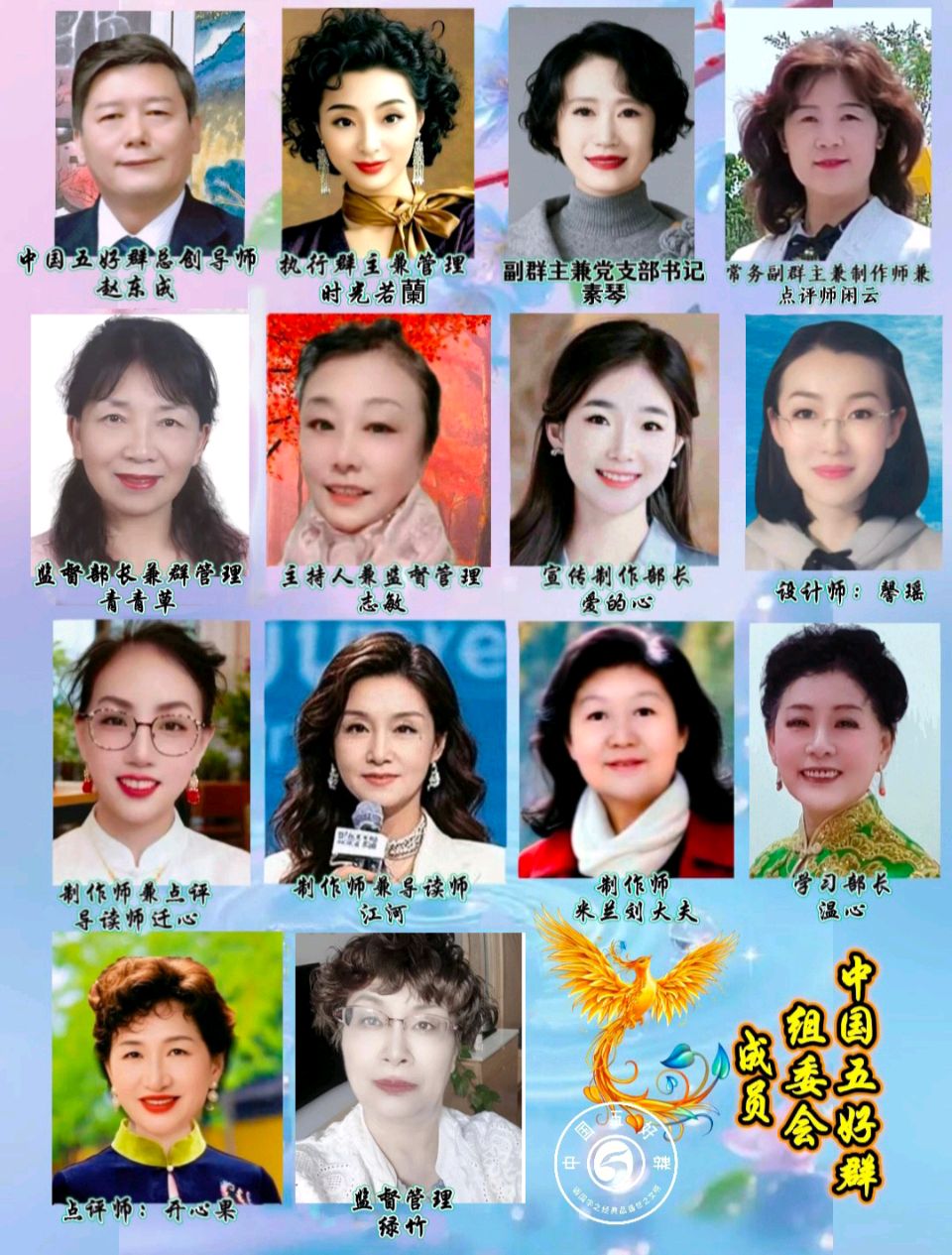 中国五好群隆重举办 “五好承诗韵,洪峰展华章”诗作家洪峰导师专题朗会【第222期】(图55)