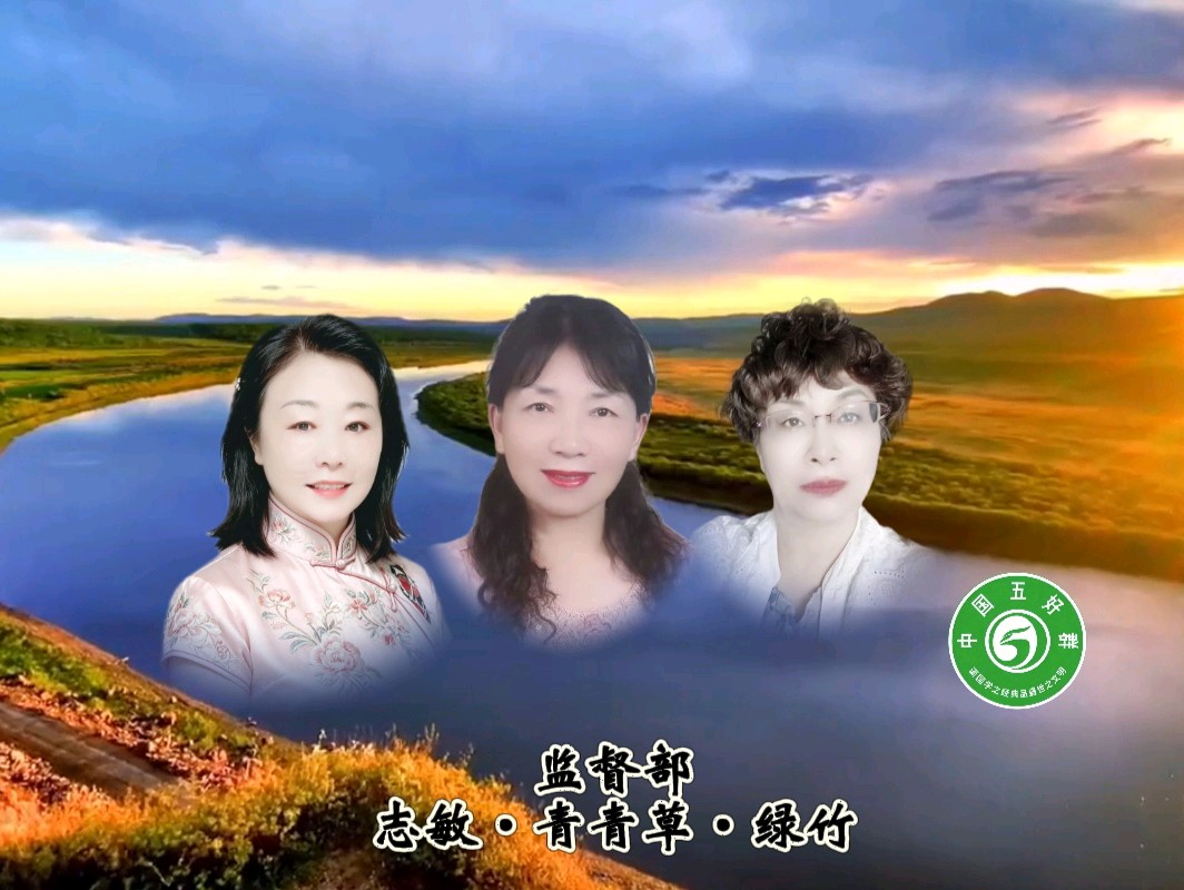 中国五好群隆重举办 “五好承诗韵,洪峰展华章”诗作家洪峰导师专题朗会【第222期】(图59)