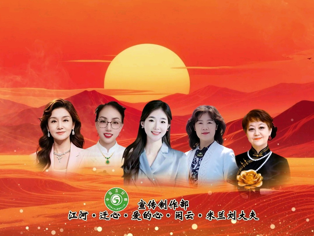 中国五好群隆重举办 “五好承诗韵,洪峰展华章”诗作家洪峰导师专题朗会【第222期】(图57)