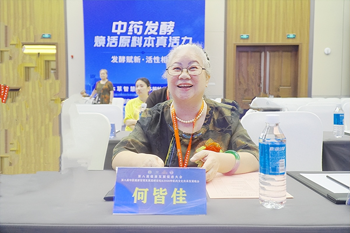广东省关爱老人事业发展促进会秘书长何皆佳出席中医健康管理论坛,解读银发康养出海新机遇(图3)