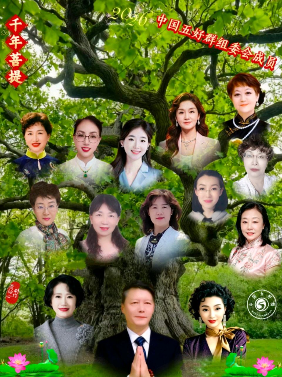 中国五好群隆重举办 “五好承诗韵,洪峰展华章”诗作家洪峰导师专题朗会【第222期】(图65)