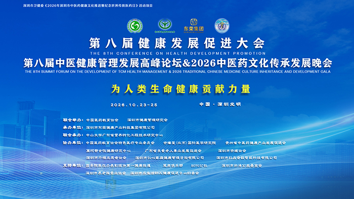 广东省关爱老人事业发展促进会何皆佳秘书长:银发康养出海正当时 湾区是中医药走向世界的桥头堡