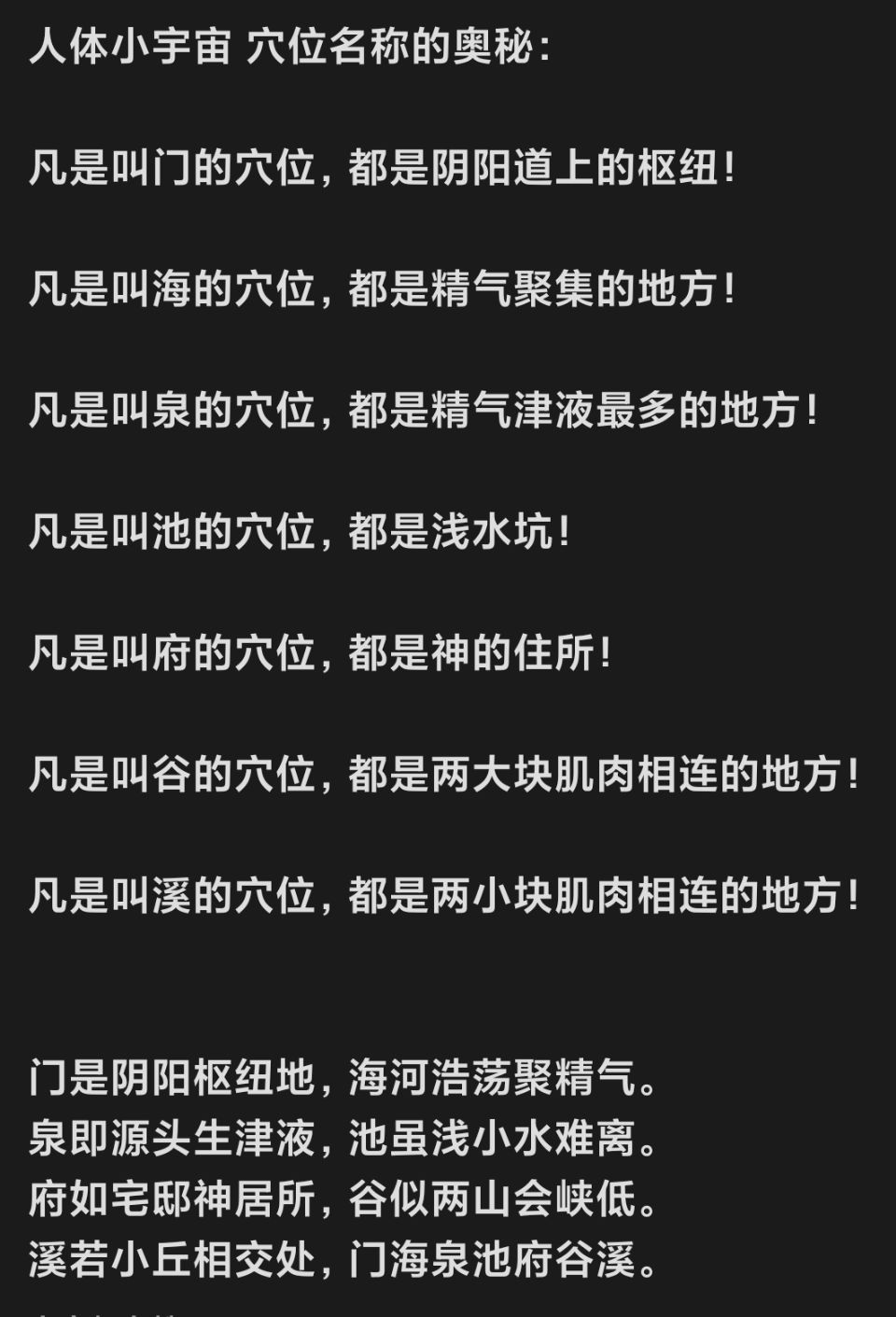 刘善人讲解腰部疾病(图12)