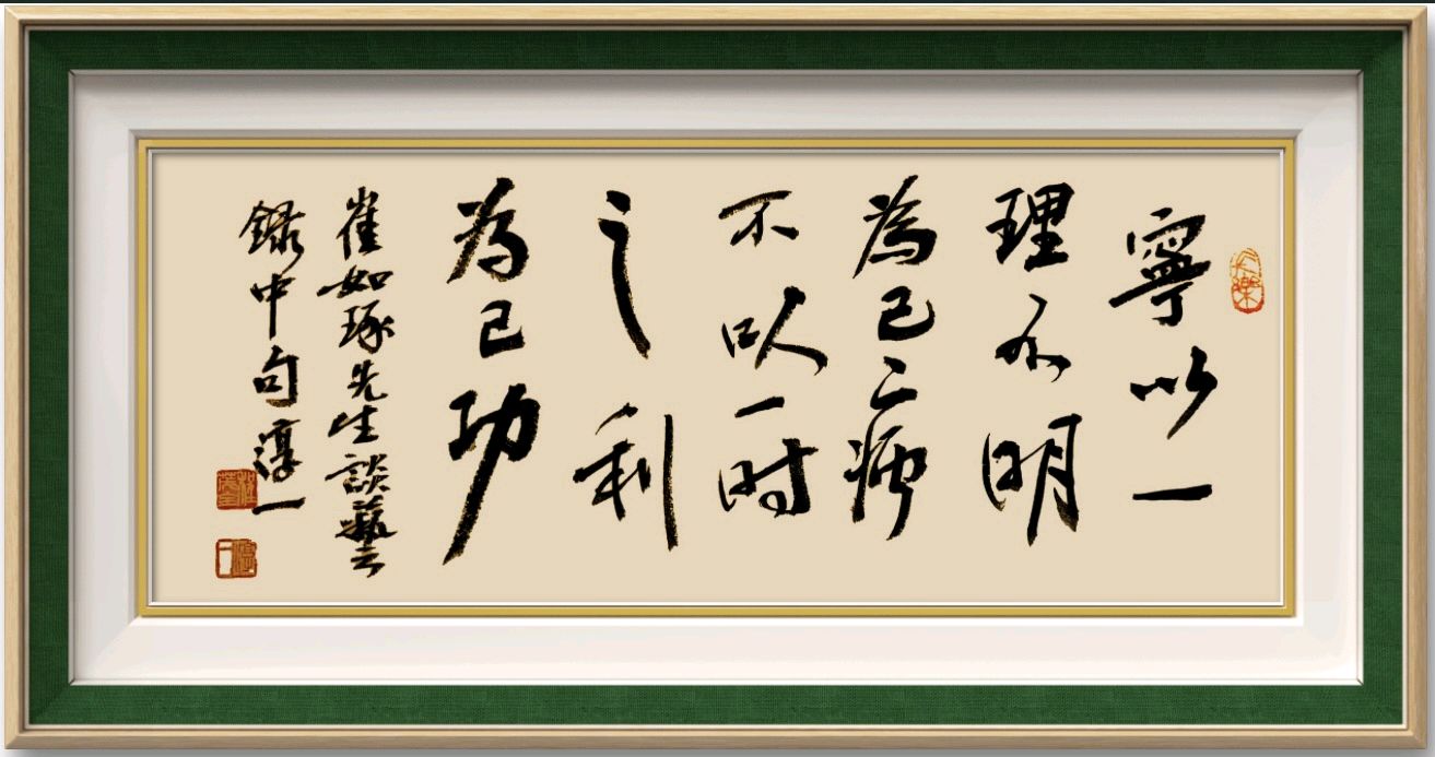 著名书法家程茂全(图2)