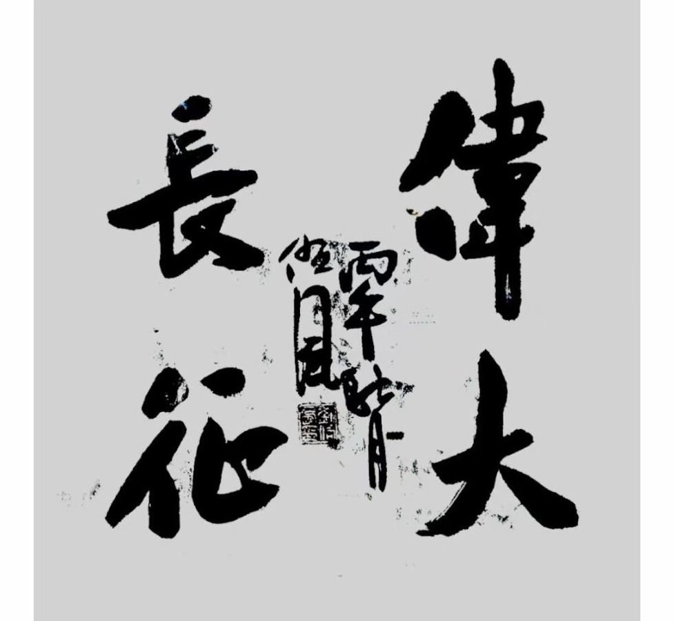 北京头条《青波访谈》之读人（969）-作者：青波-编辑：李诗音-央华网-人民网-环球同步（图6）