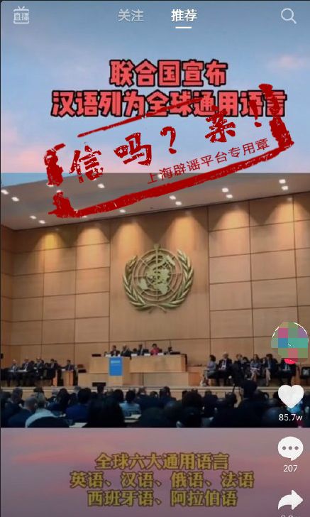 七绝 汉语被联合国列为世界通用语言(遇韵)