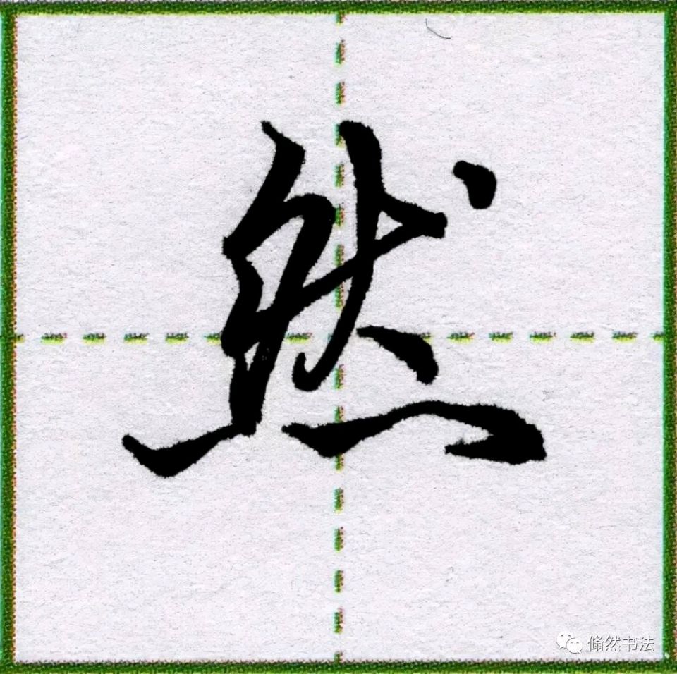 七绝 汉语被联合国列为世界通用语言(遇韵)（图3）