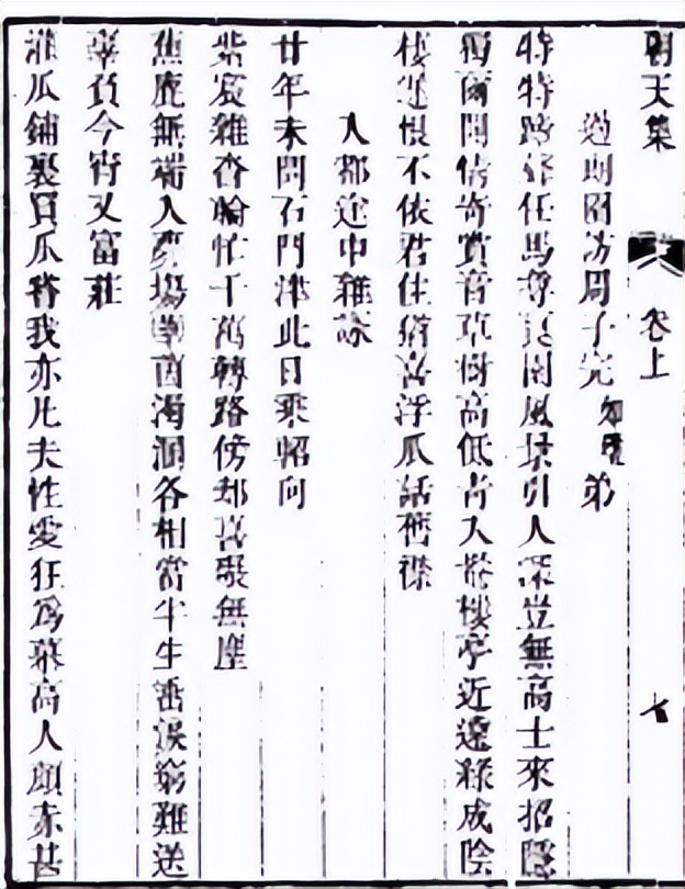 侯林、侯环《人泉共生:济南城市的存在论结构》系列作品之一:“泡泉”与“浮瓜”(图3)