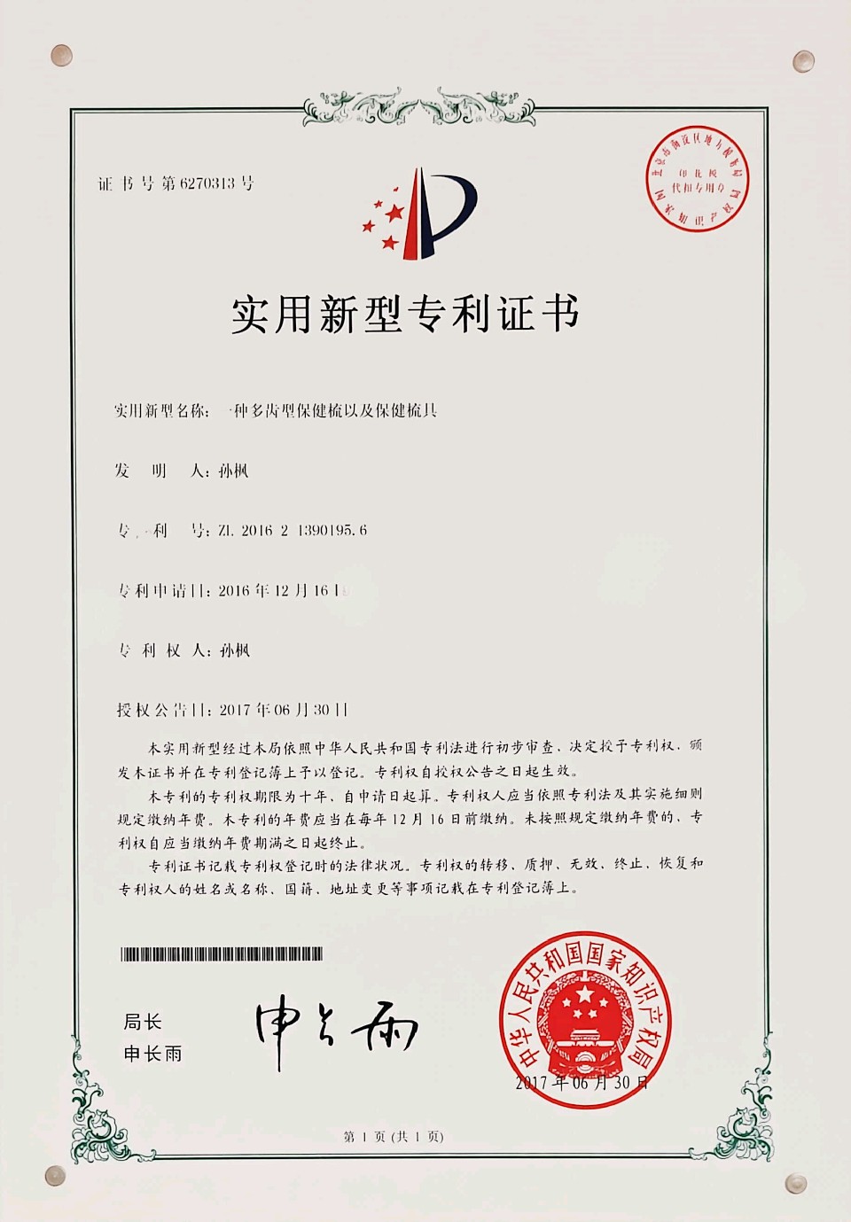 赓续长征红色薪火 匠心传承非遗文脉——毓角堂灵梳以匠心致敬盛世中华2026.10.22（图14）