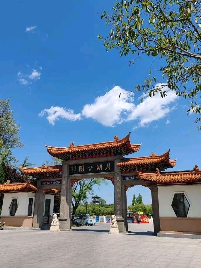 月湖公园赋/宋向辉(图2)