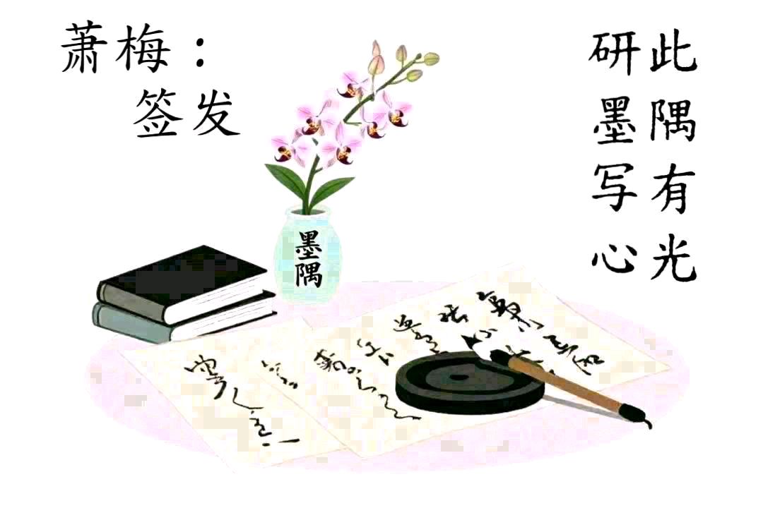 朱守平:诗词一组 请欣赏(图2)