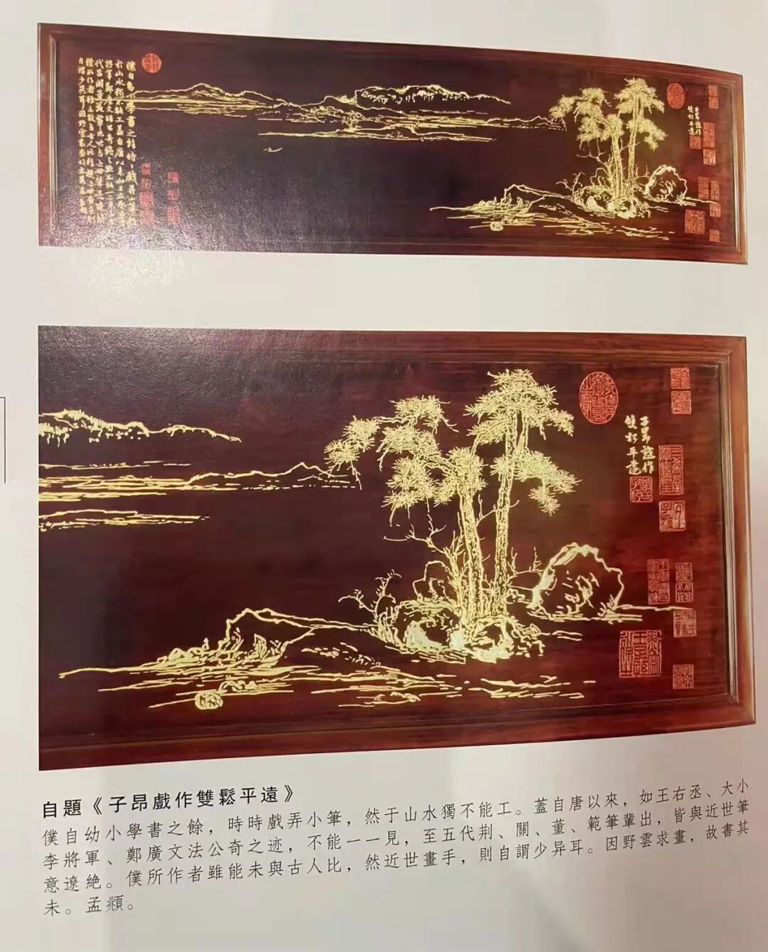 朱耀龙 | 新加坡人文艺术线上交流展特邀艺术家（图38）