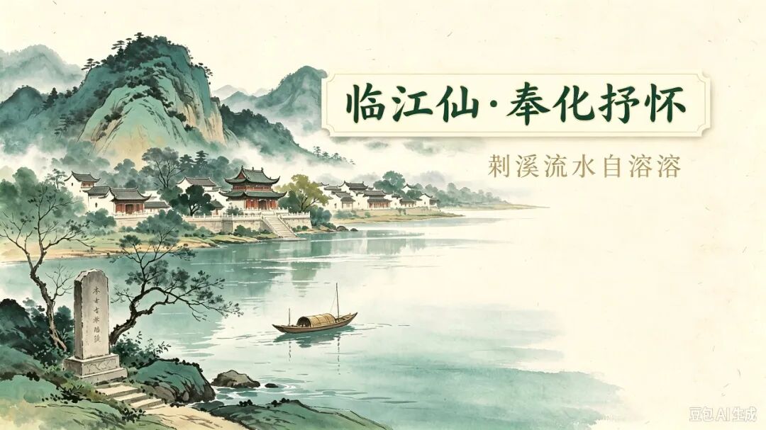 随我看山河 溪山蕴韵，千年奉化 作者：谢爱民（图7）