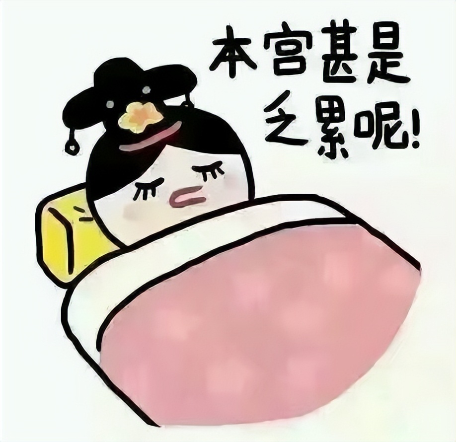 中医谈：疼、痛、痒、酸、胀、麻、疲、乏、饥、饿、劳、累、聪、明，的含义！（图9）
