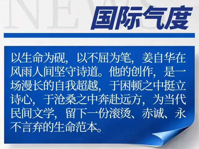 姜自华《致敬文明之巅的先行者》（图4）