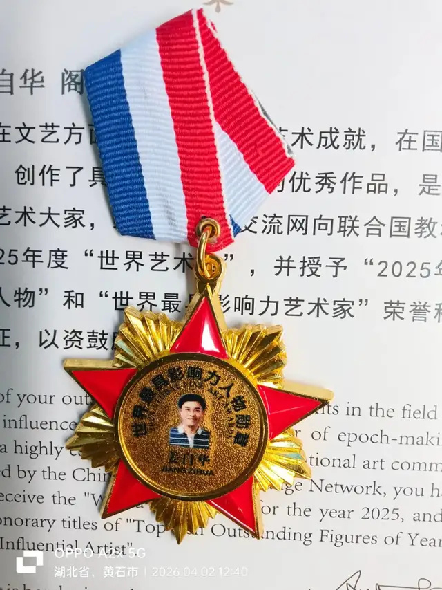 姜自华《致敬文明之巅的先行者》（图23）
