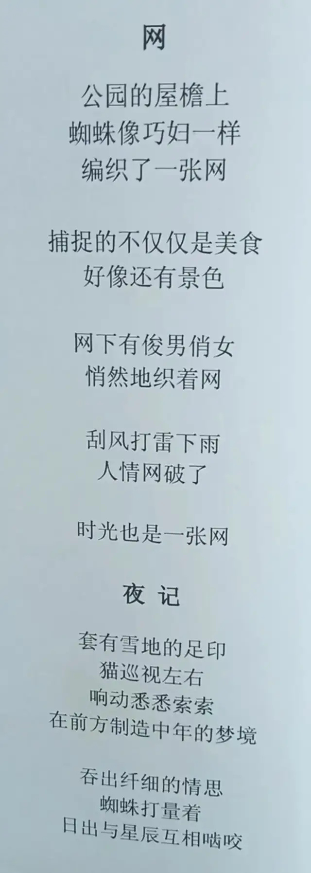 姜自华《致敬文明之巅的先行者》（图20）