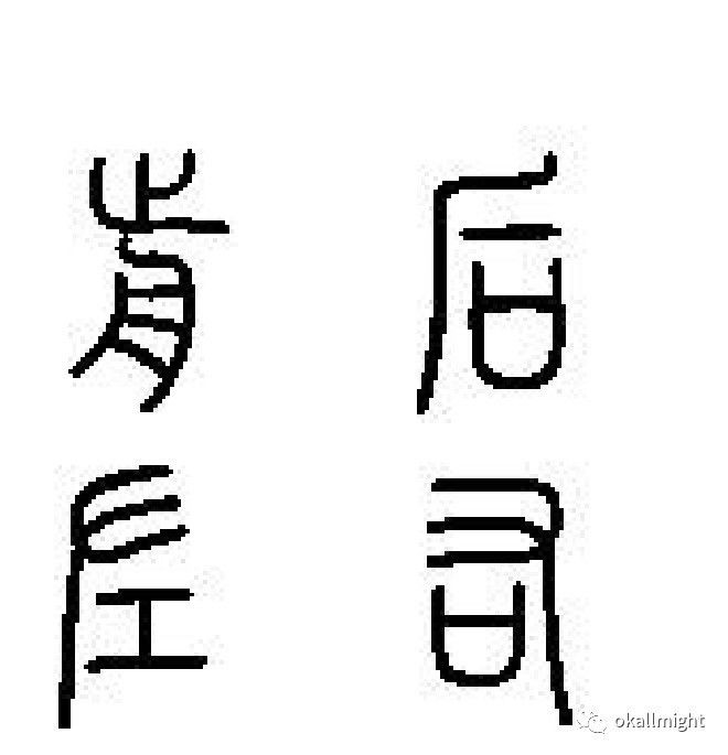 陈辉:古代印章知多少,“三国”的将军玉印新发现!(图8)