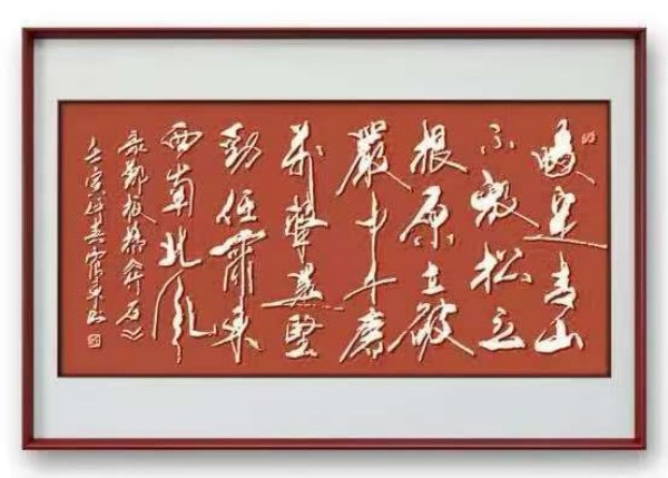 韦震东 古韵今辉—全国书画名家人文艺术大展(图11)