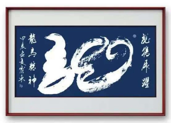 韦震东 古韵今辉—全国书画名家人文艺术大展(图6)