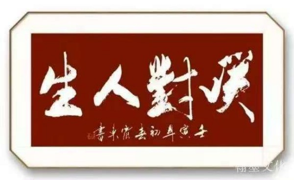 韦震东 古韵今辉—全国书画名家人文艺术大展(图8)