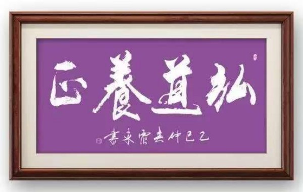韦震东 古韵今辉—全国书画名家人文艺术大展(图12)