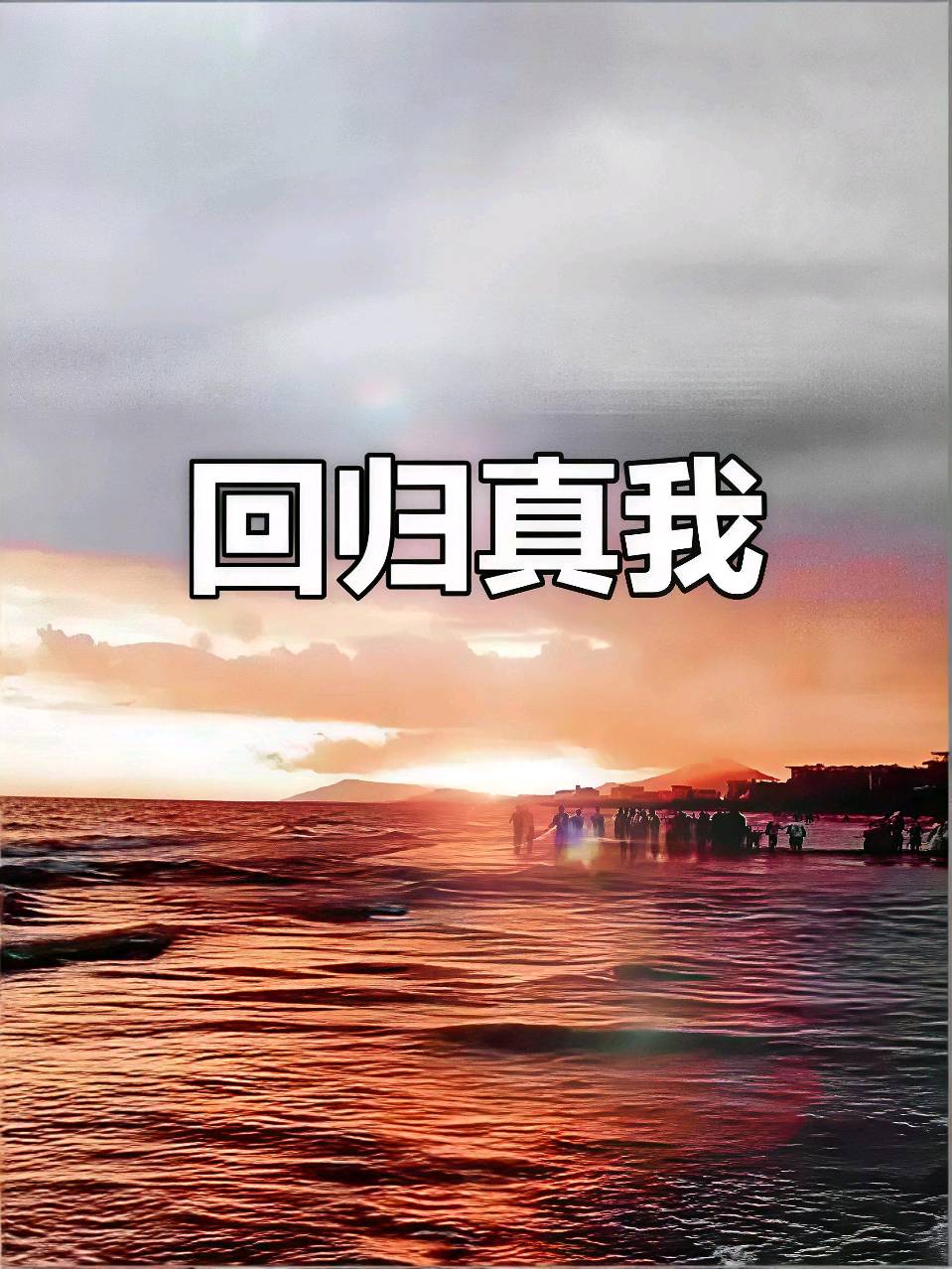乡愁是牵念 (外一首) 文/刘英(甘肃武威)（图6）