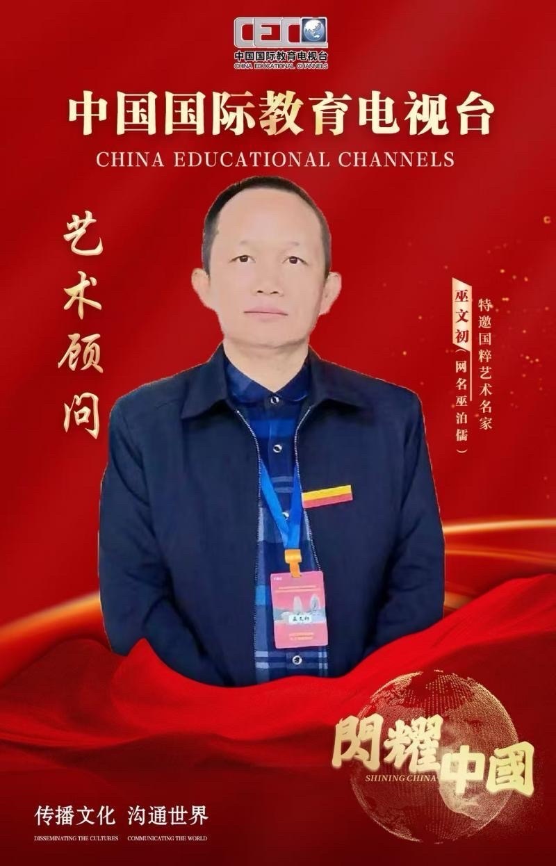 巫泊儒：《乡愁》｜巫泊儒专栏第18期｜环球爱华促进会（总第182期）（图7）