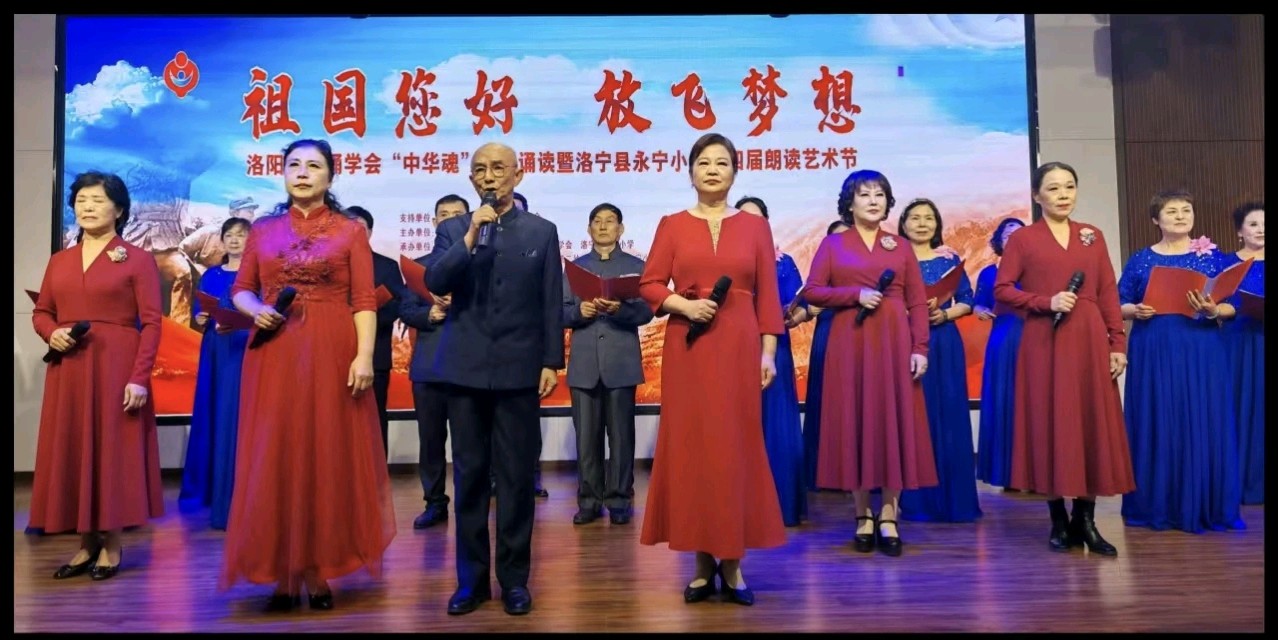 “祖国您好,放飞梦想”洛阳市朗诵学会“中华魂”主题诵读暨洛宁县永宁小学第四届朗读艺术节圆满举办(图2)
