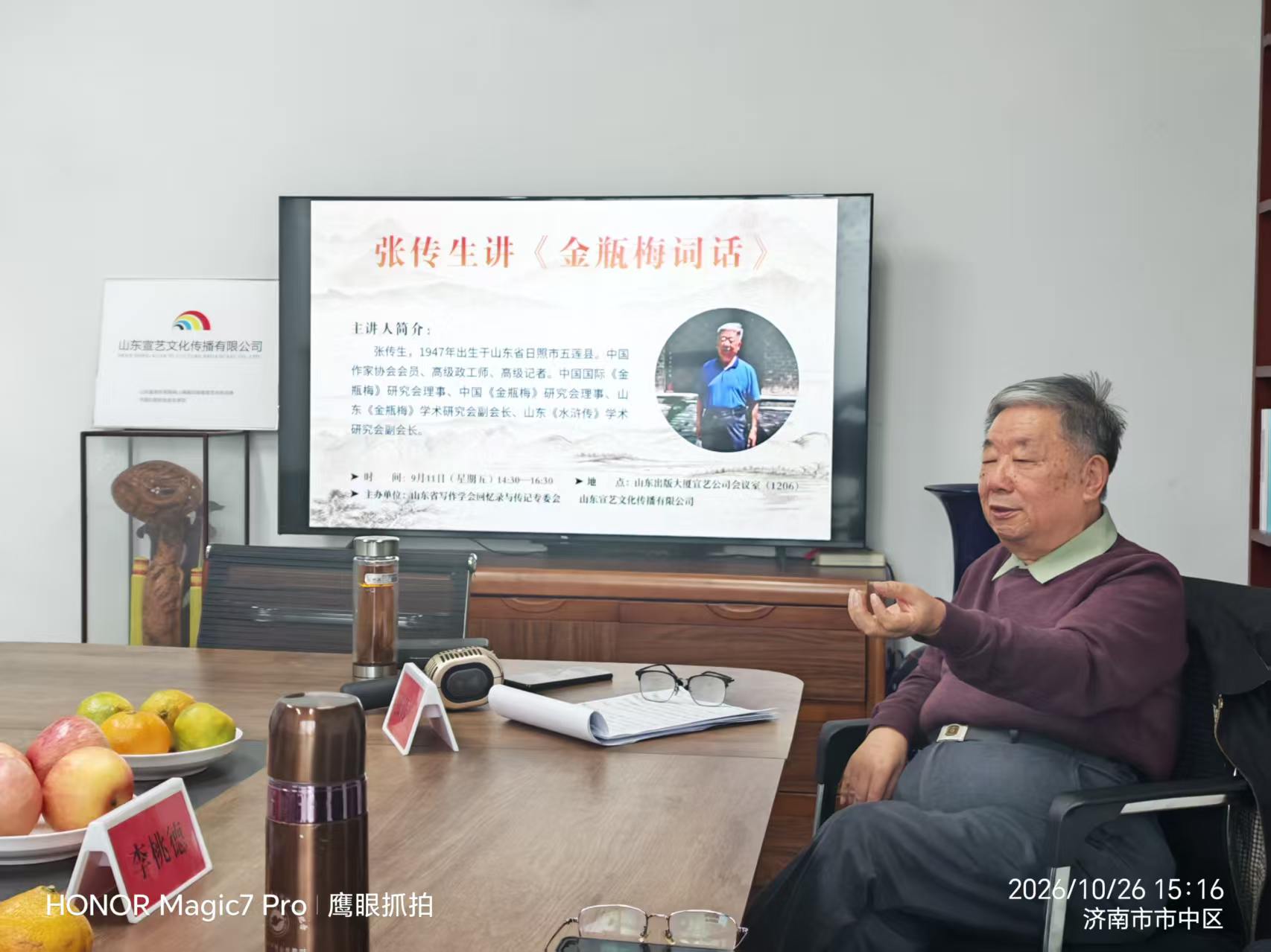 听张传生先生《金瓶梅》讲座有悟 // 朱和顺