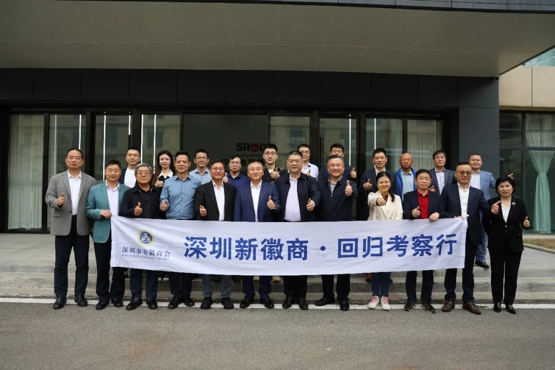 深圳市安徽商会江汉会长率院士专家企业家代表团赴淮南考察投资 助力家乡经济高质量发展（图2）