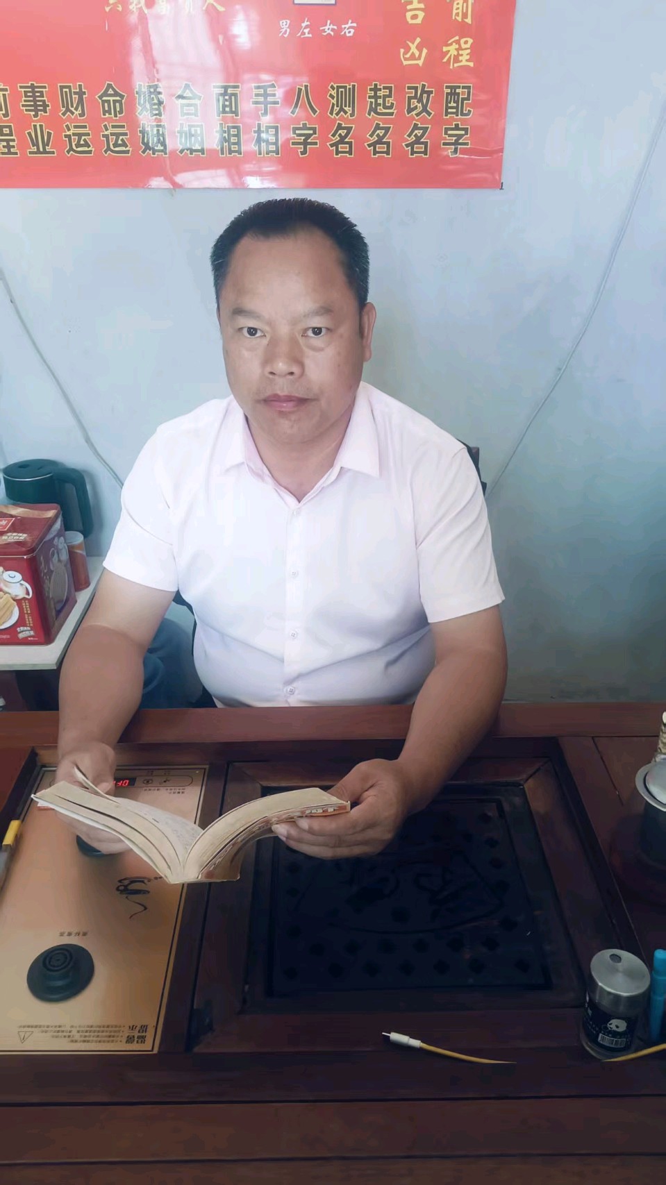 云浮风水师黄永飚