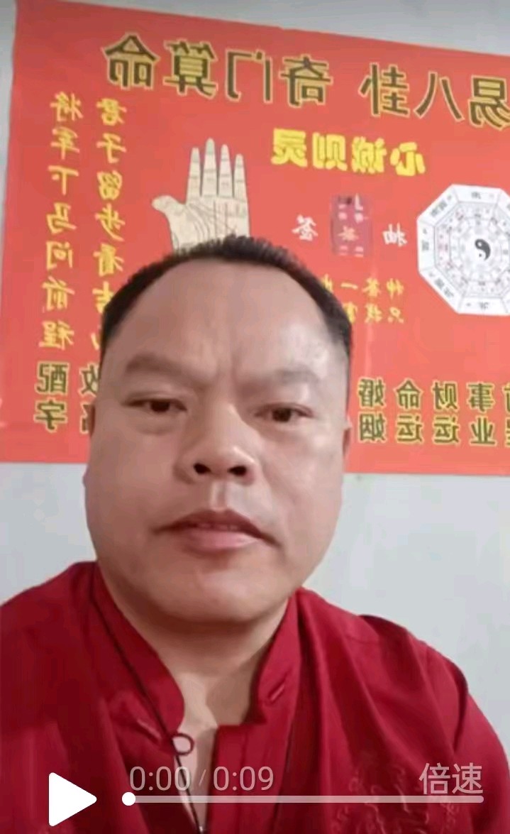 云浮风水师黄永飚(图7)