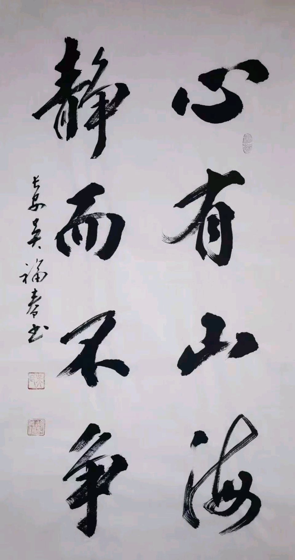 王浩若：观天地以落笔，守本心而从文——文渊楼访艺记