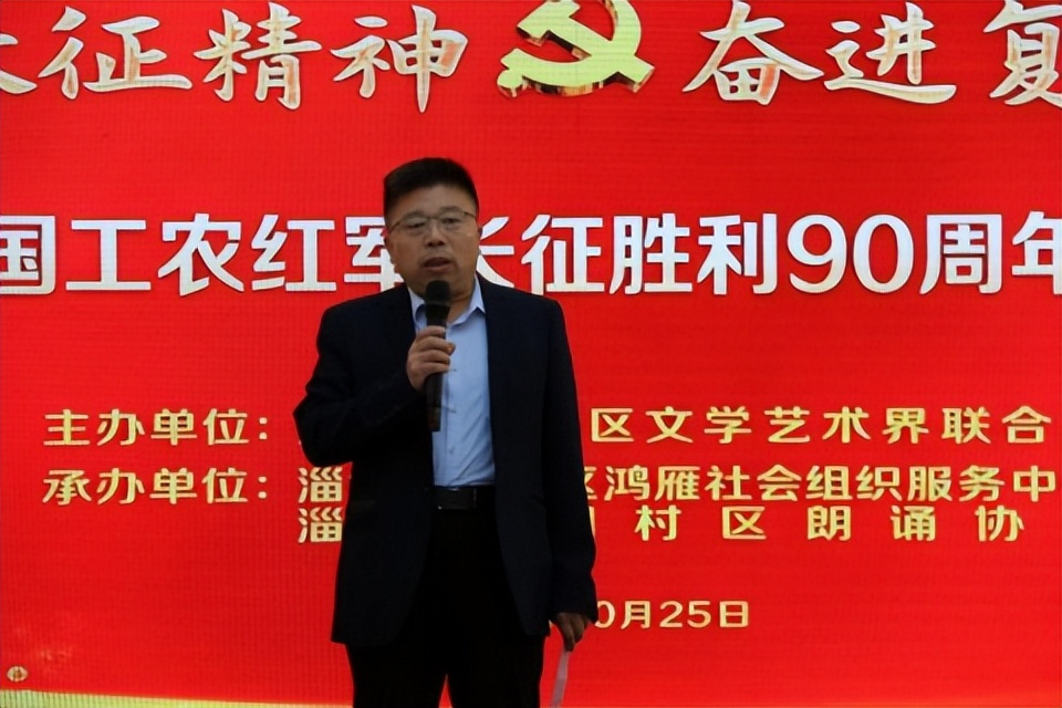 弘扬长征精神 奋进复兴征程——周村区纪念中国工农红军长征胜利90周年主题展演启幕(图4)