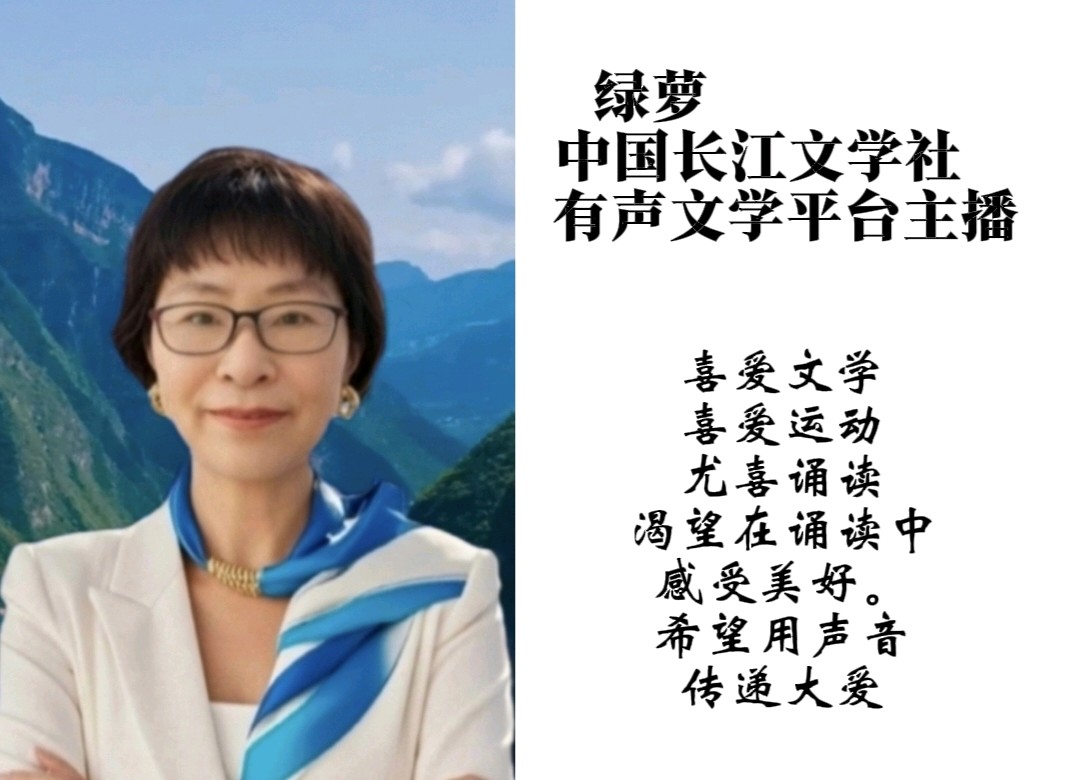 请欣赏《七律 秋菊咏 外二首》作者曹应喜/主播绿萝/编辑渺邈【中国长江文学社】有声文学平台【第20408期】（图7）