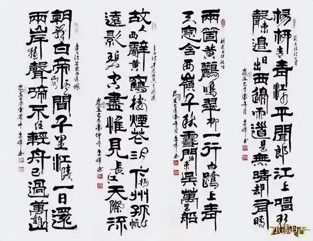 李峰《艺贯古今・艺术顶流名家榜》(图21)