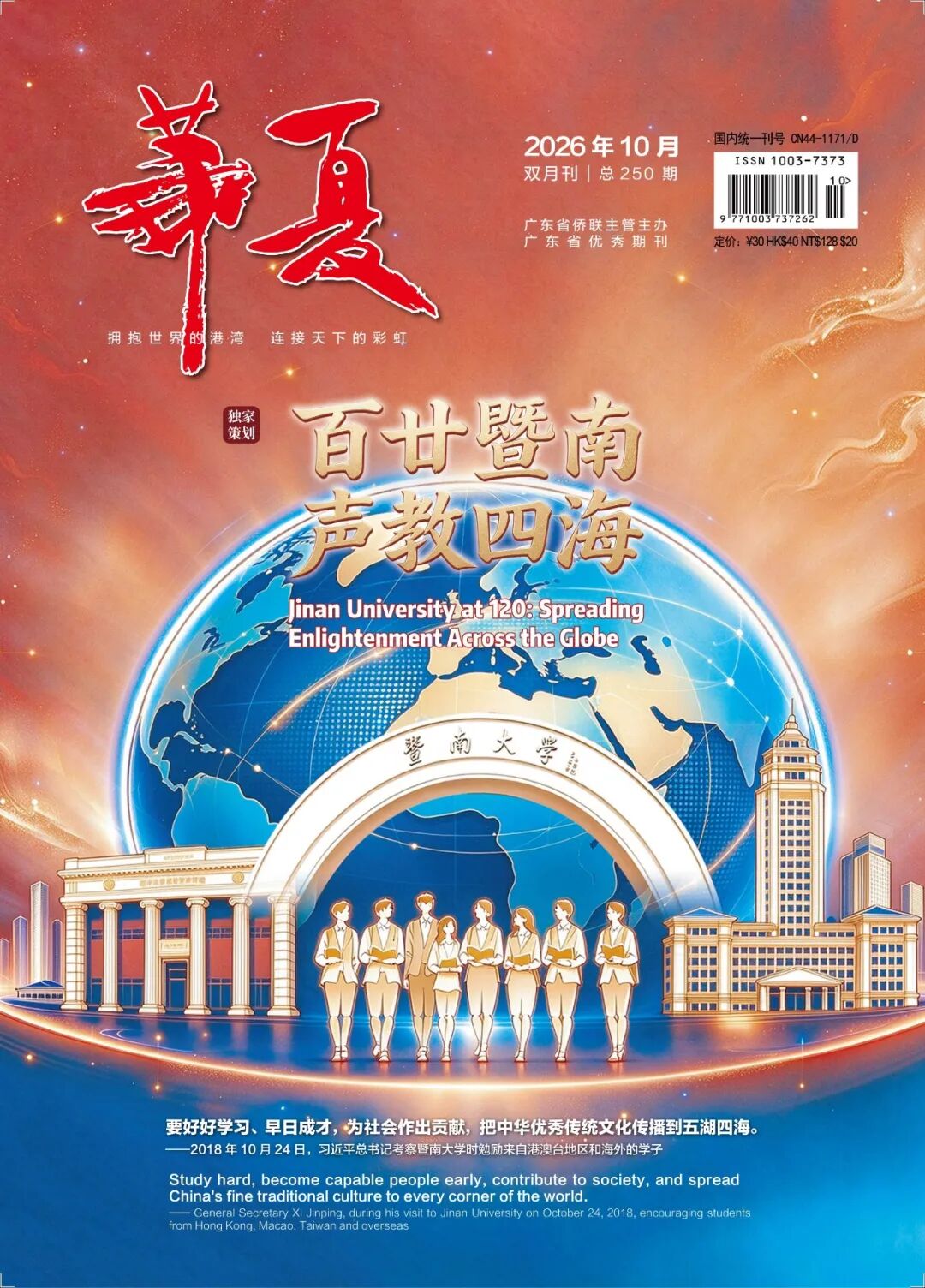 旧影与新归的侨乡时光| 龙扬志(图10)