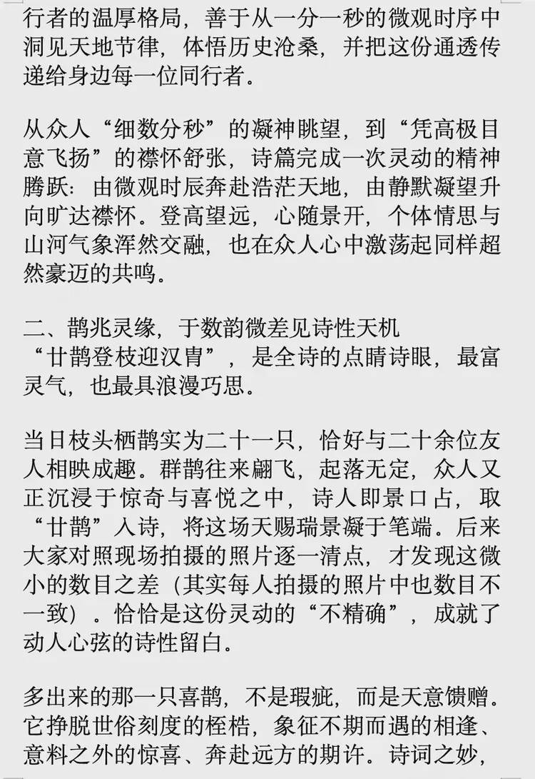 彭城后裔寻祖脉•千秋一笑满庭芳——刘叶杰两首诗词意境与典故解读(图14)