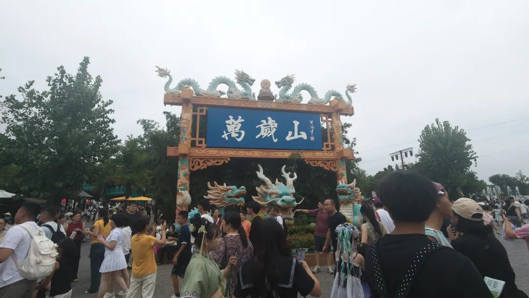 万岁山春秋乐园为什么更名万岁山淹城乐园？