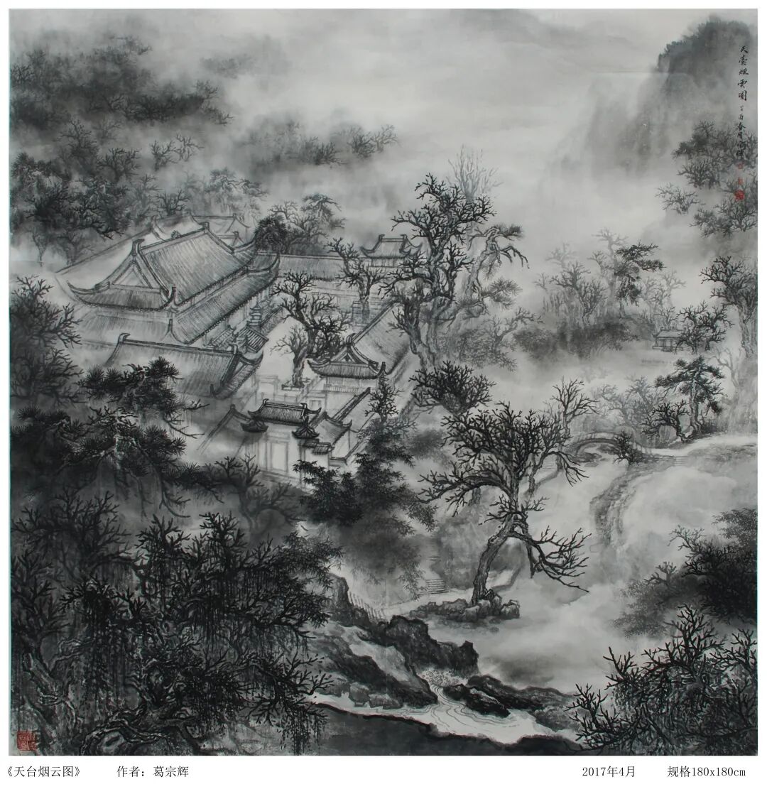 笔墨绘山河,丘壑藏胸襟——葛宗辉山水画赏析(图8)